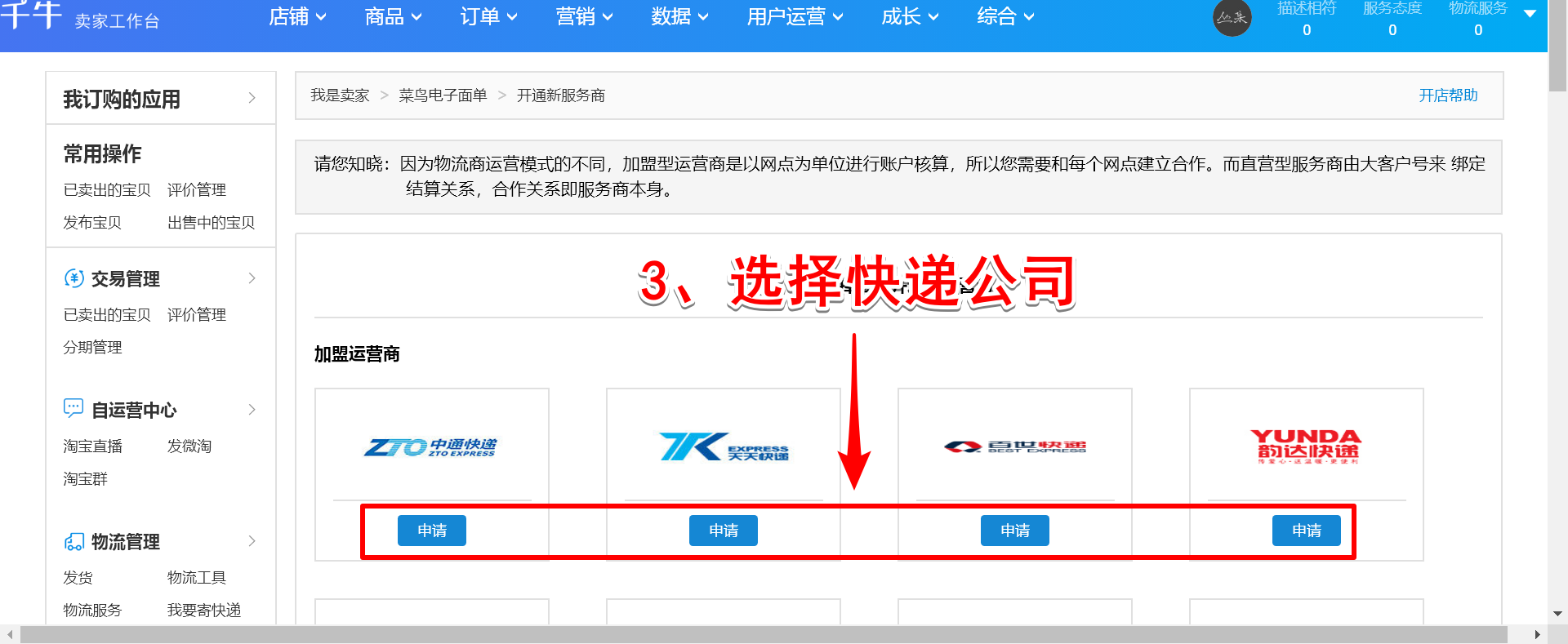 快手怎么开店(快手我交了1000但只退了500)