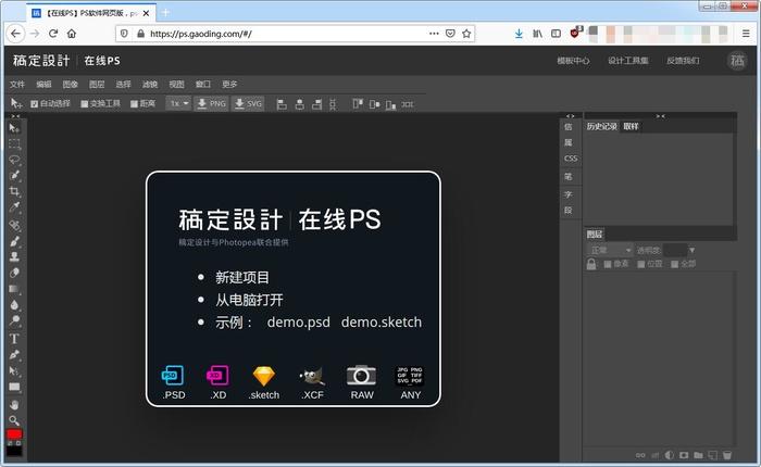 在线photoshop(photoshop免费下载安装)