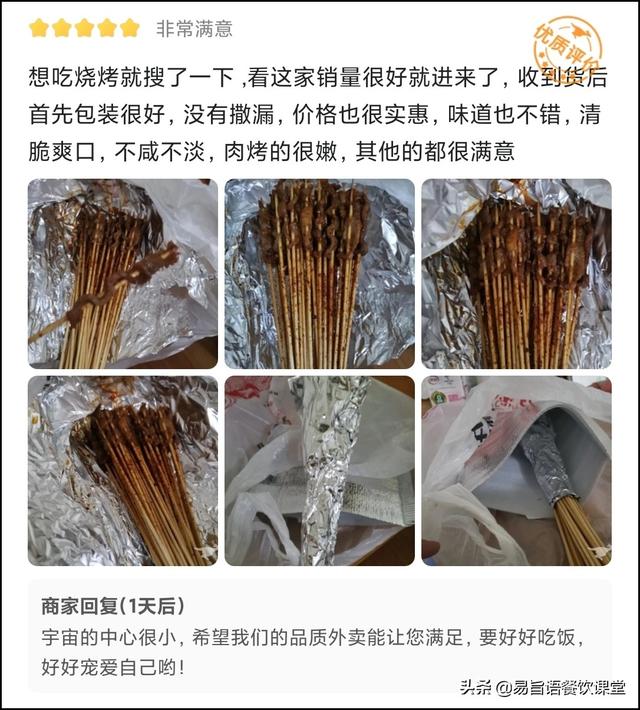 美团评价怎么评价，美团怎么给卖家好评（美团外卖店铺评分评价规则是什么）