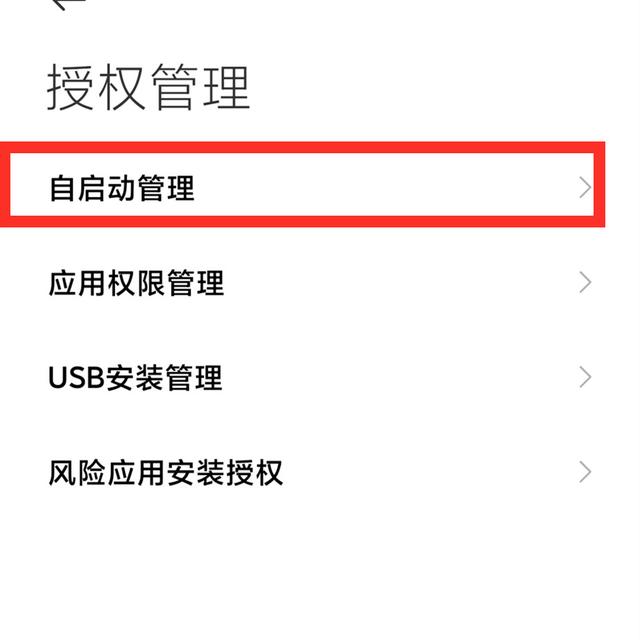 自启动管理是开着好还是关好，自动启停功能是开着好还是关闭好（关闭这4个小开关，越用越流畅）