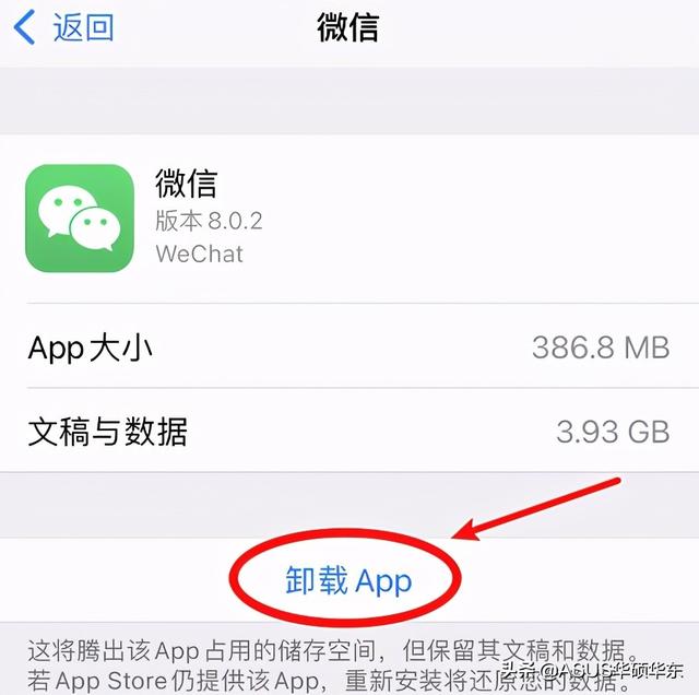 苹果手机app闪退是什么原因，苹果手机为什么软件会闪退（iPhone程序闪退怎么办）