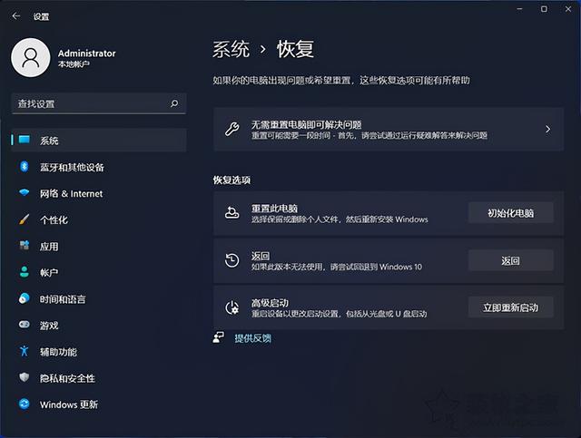 win10更新，win10更新升级不了系统怎么办（Windows10升级至Windows11图文教程）