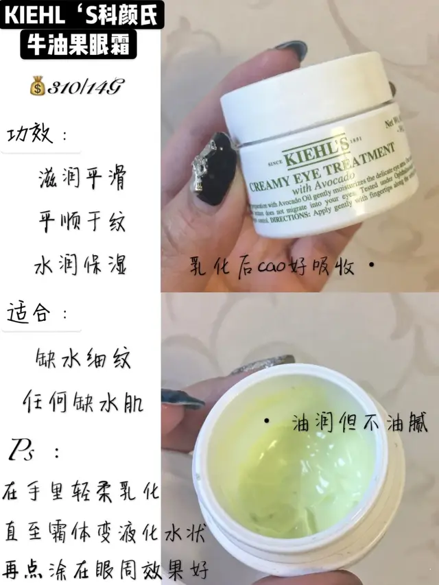 十大最好用的眼霜排行榜，最好用的眼霜排行榜揭晓（人气眼霜十大排行榜来了）