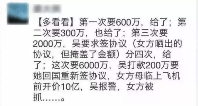 吴秀波跟张芷溪的聊天记录（大瓜后续的信息量惊人） 第17张