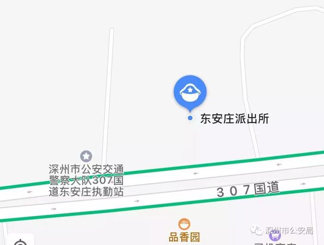 深县是哪里，深县是哪里能做核酸检测（深州市公安局各派出所最新联系方式及详细地址）