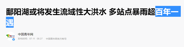 重现期是什么意思，什么是重现期（专家口中“百年一遇”的洪水）