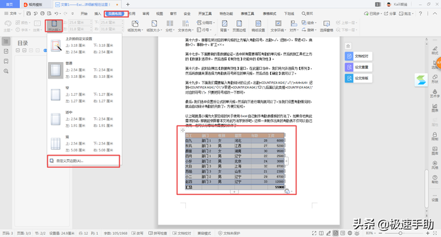 word字体怎么竖着写，怎么在word里面将文字竖着写（Word怎样将纵向页面变成横向）