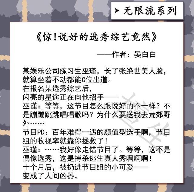 免费小说下载 txt 电子书，《高能二维码》《人间试炼游戏》大佬人狠话不多