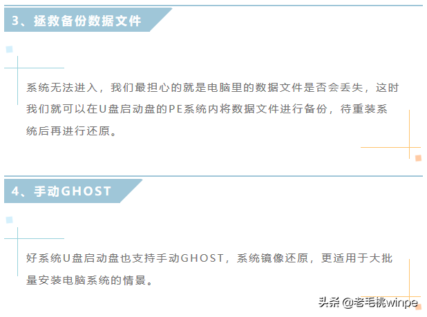 如何制作启动盘，如何做一个windows原版系统U盘启动盘
