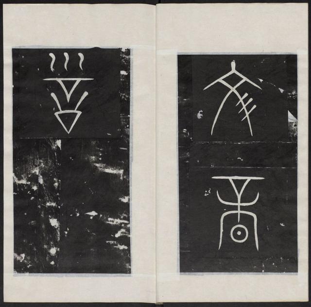 帛加偏旁组词语有哪些，帛加偏旁组词语有哪些字（石鼓文用字说明）