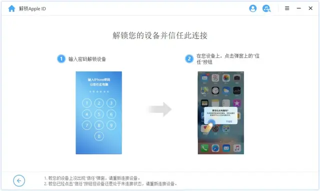 您的appleid或密码不正确，您的Apple ID或密码不正确（ID密码忘记了怎么办）