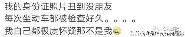 拍身份证照片要求，身份证照片有什么要求（身份证照可自拍是不是真的）