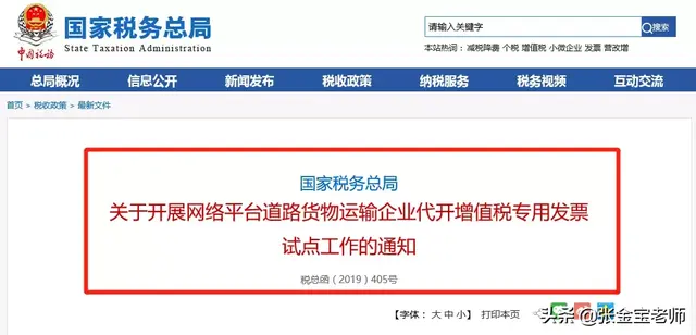 税务局上班时间，税务局几点上班（自开专票，会计要马上打印学习）