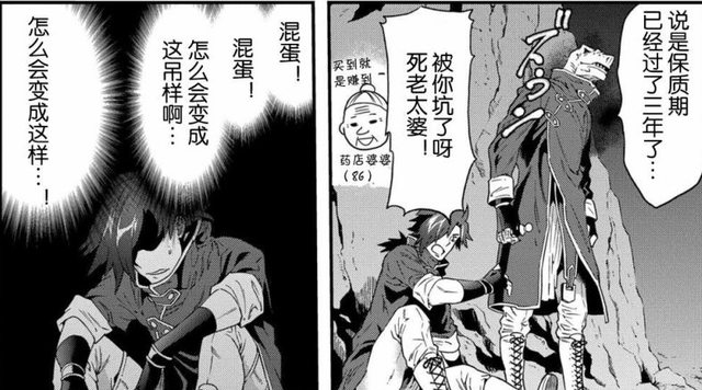 魔兵传奇漫画结局，魔兵传奇漫画第二部漫画（不但被黑心企业压榨成社畜）