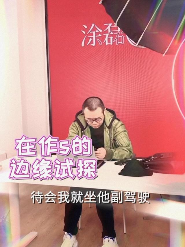 情感专家涂磊个人婚姻情况，情感专家涂磊在线咨询（异性想坐副驾被赶到后座）