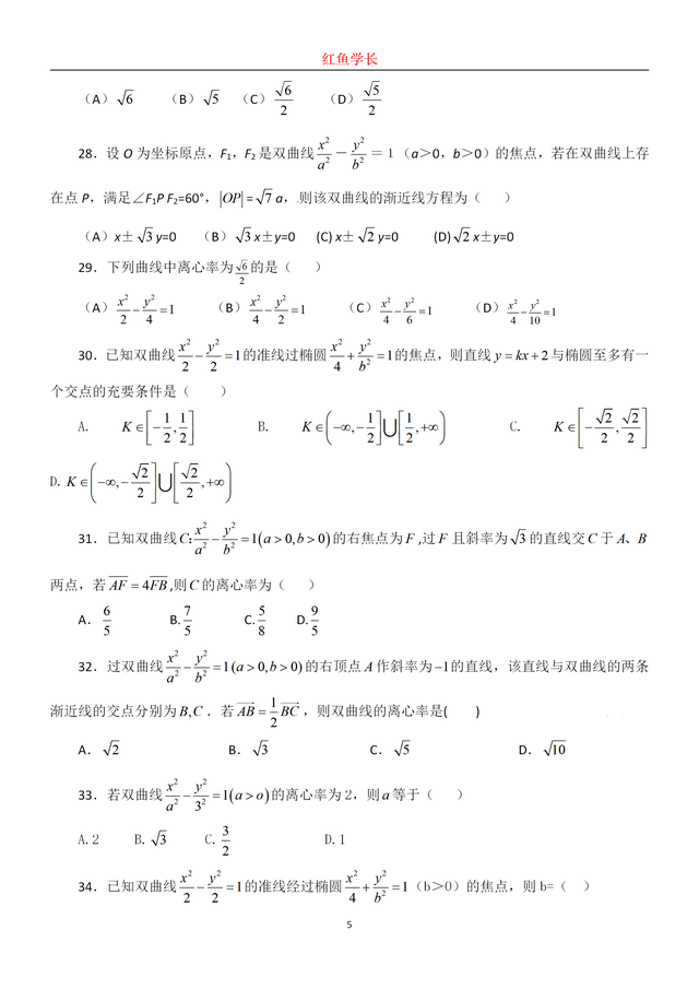 圆锥曲线高考真题，高考数学圆锥曲线大题真题及答案（150道高考圆锥曲线真题分享）