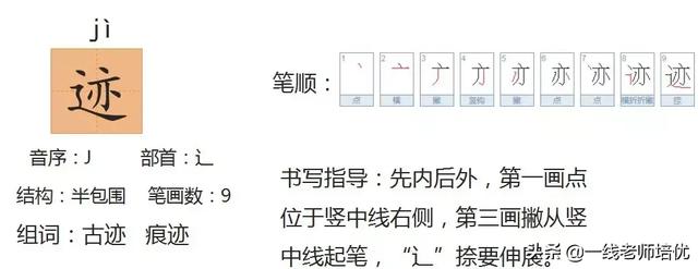 日月潭的中间是什么，猜灯谜日月潭的中间是什么（部编版二年级语文上册）