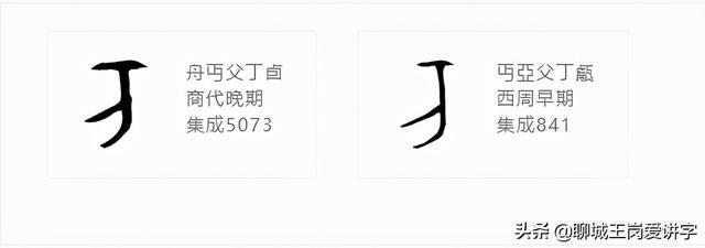 三点水一个丐字是什么字，汉字“丐”和“丏”一样吗