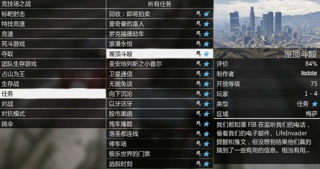 gta5线上模式怎么快速赚钱gta5怎么快速赚钱浅谈r星的愚蠢结算机制