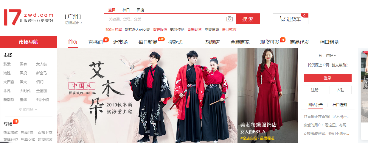 开网店的货源(开店进货渠道怎么找)