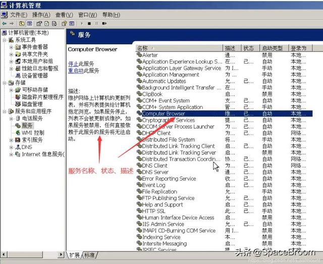 木马病毒详细教程，木马原理详解、远程服务器IPC$漏洞及木马植入实验