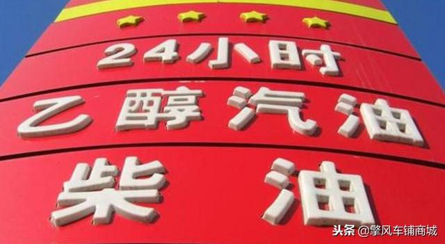 e92汽油和92汽油有啥区别，95号汽油多少钱一升（无铅汽油和乙醇汽油到底有什么不同）