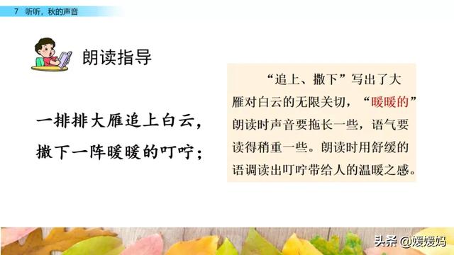 叮咛的近义词是什么，部编版三年级语文上册第7课《听听