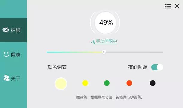 护眼宝真的能护眼吗，护眼宝APP有用吗（熬夜修仙还想不伤眼）