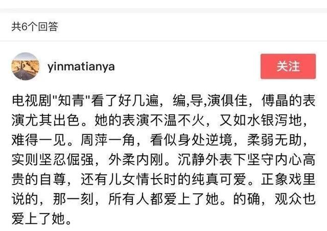 傅晶全部的电视剧，专注品质的傅晶用实力扛起了这部大女主剧
