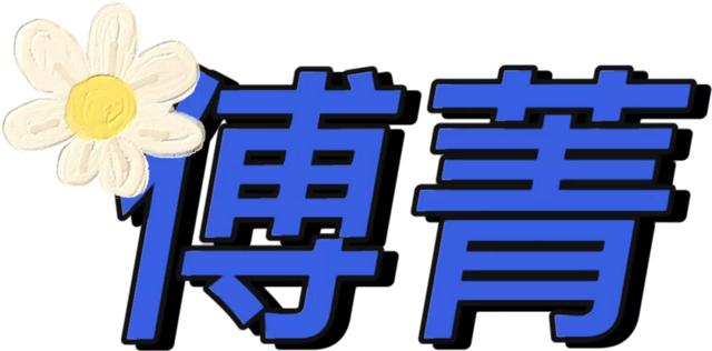 星黛露✨，星黛露太可爱了（宋祖儿周雨彤也是最时髦的DNT女孩图片）