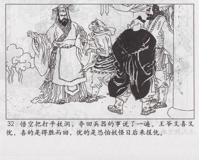 西游记之传艺玉华州概括，西游记传艺玉华州剧情（《西游记之传艺玉华州》）