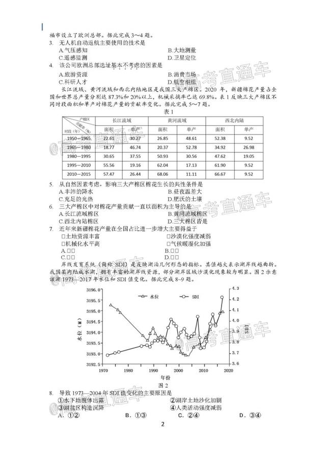 2021广东高考真题，2021年广东高考英语试卷及答案解析-2021年广东英语高考试卷真题（2021高考地理广东卷真题及答案）
