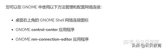 命令设置自动获取ip地址（linux如何自动获取ip地址）