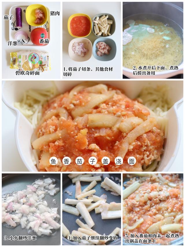 土豆牛肉盖浇面怎么做，土豆牛肉盖浇饭图片（美味营养盖浇面，丰富宝宝餐桌）
