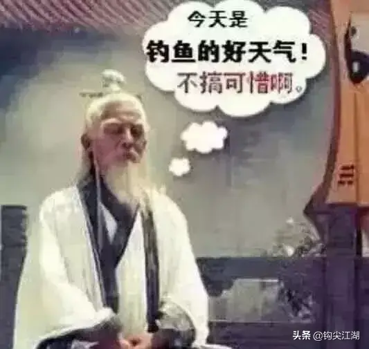 钓鱼表情包(禁止钓鱼emoji表情)