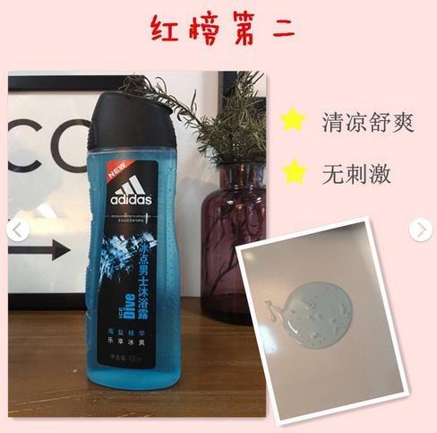 男士沐浴露品牌，男士沐浴露哪个牌子好用香味持久（adidas70分马丁80分）