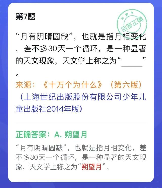 所有乌鸦都是全黑的正确吗，乌鸦真的全是黑的吗（学习强国上新18题，快来学习）