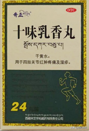 车前子治疗痛风，车前子的功效与作用治疗痛风（改善红、肿、热、痛的中成药）