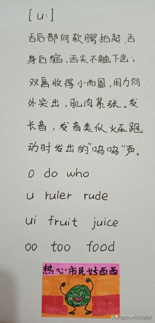 horse怎么读，house怎么读（12个单元音发音规则及例词）