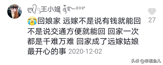 远嫁的心酸和无奈说说，适合发朋友圈的远嫁感悟（过来人：远嫁是一场豪赌）