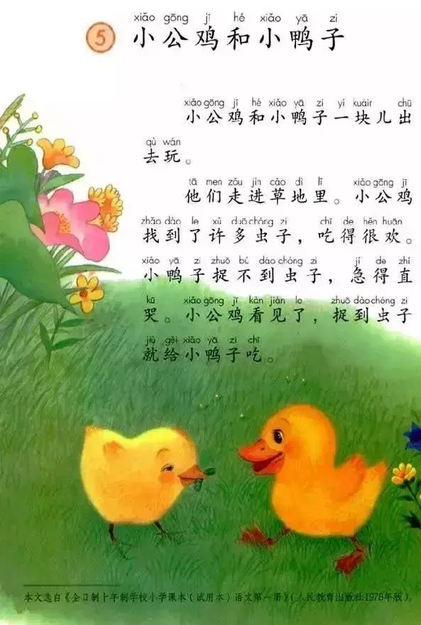 关于听见的拼音介绍，听见的拼音