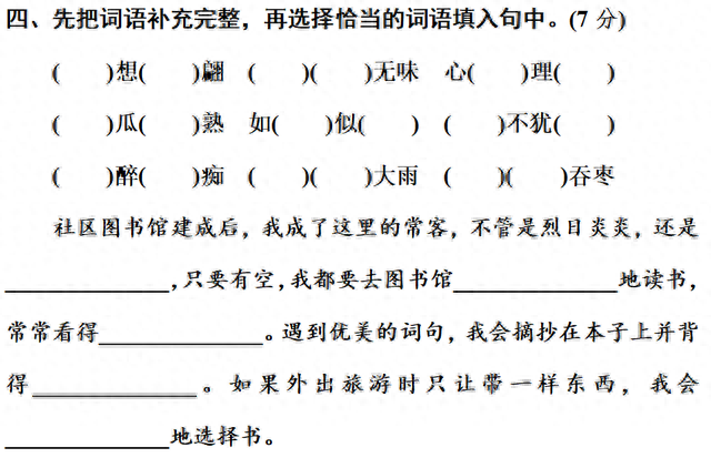 矫揉造作什么意思，矫揉造作的意思和造句（五年级上语文第八单元知识点）