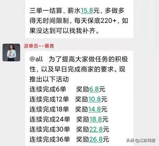 抢单平台被骗，抢单平台被骗案例（江苏苏州：被骗40万）