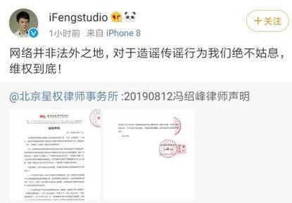 冯绍峰工作室辟谣(冯绍峰工作室声明)