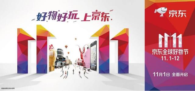 618京东和淘宝哪个优惠大，618和京东618哪个活动力度大（天猫双十一和京东11.11的区别）