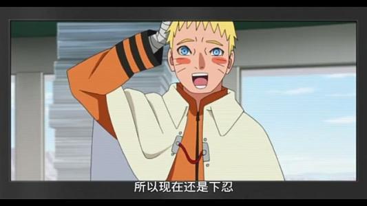 鸣人九尾化，鸣人九尾化需要治疗（博人传：虽然博人看不起鸣人）