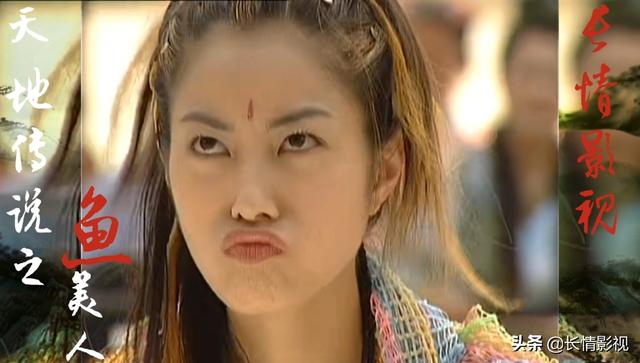 天地传说之鱼美人小莲和张子游，那么多人说不喜欢张子游和小莲