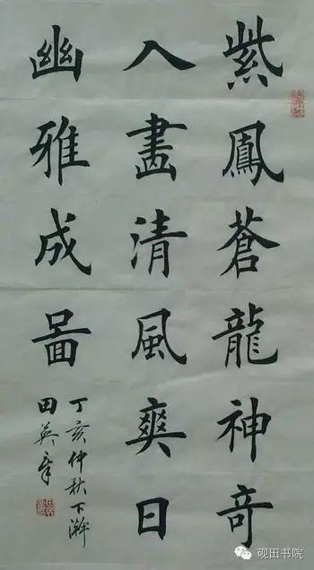 画的繁体字怎么写，画字的繁体书法（ 画<766>）