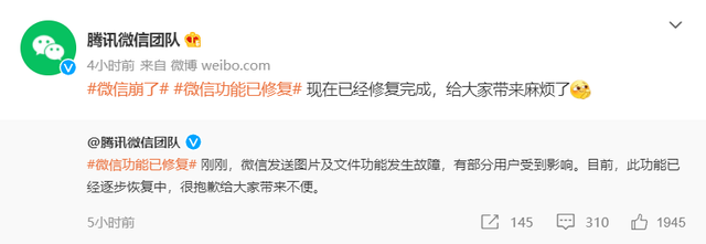 微信坏了是什么原因引起的，今天，微信突然崩了