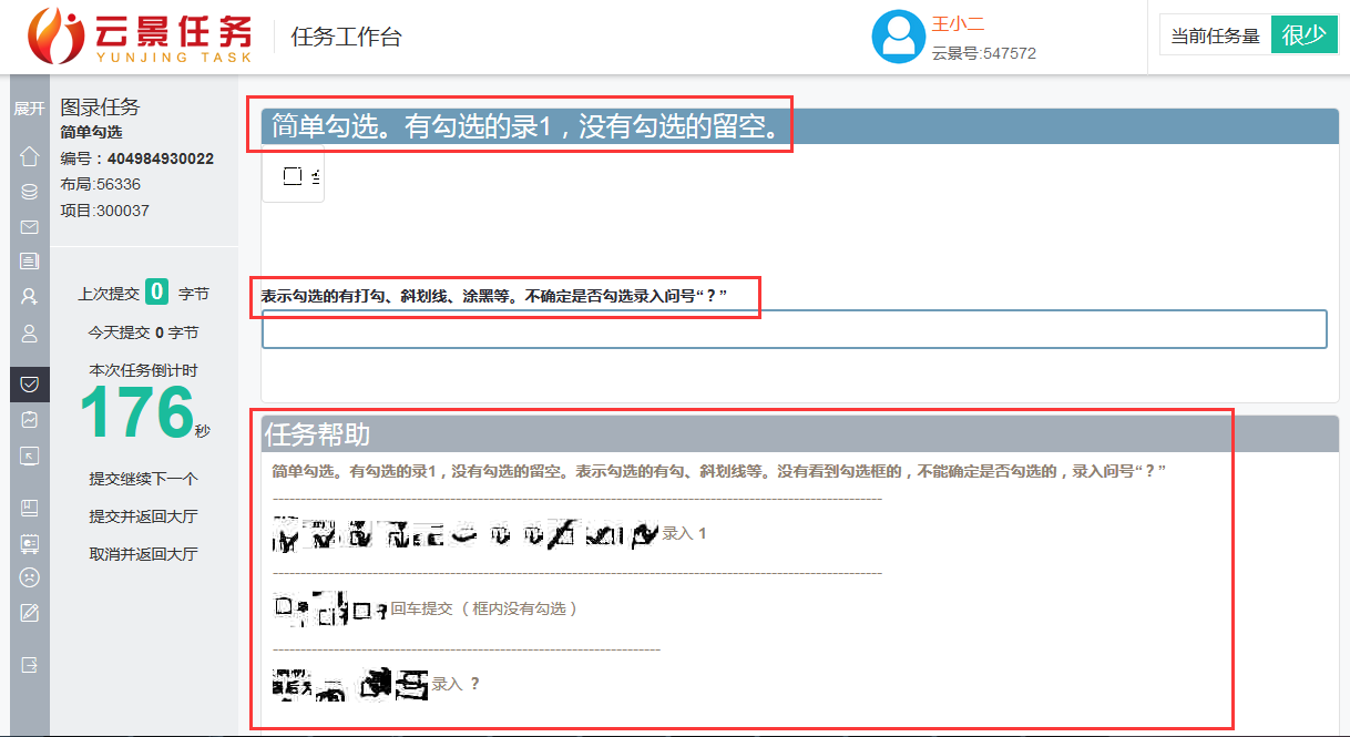 兼职打字员(有网上打字员的工作吗)